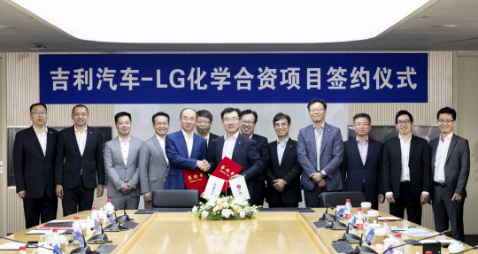 12일(현지시간) 중국 저장성 닝보시에 위치한 지리 자동차 연구원에서 열린 전기차 배터리 합작법인 계약 체결식에서 펑칭펑 지리 자동차 부총재(앞줄 왼쪽)와 김종현 LG화학 전지사업본부장 사장(앞줄 오른쪽)이 악수를 나누고 있다. <LG화학 제공>